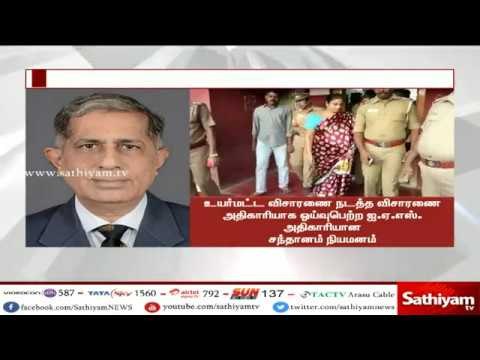 நிர்மலா தேவியின் வழக்கை ஓய்வுபெற்ற ஐ.ஏ.எஸ் அதிகாரி சந்தானம் தனது விசாரணையை இன்று தொடங்குகிறார்