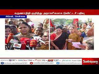 திமுக மகளிர் அணி சார்பில் எச்.ராஜாவின் உருவ பொம்பை எரிக்கும் போராட்டம்