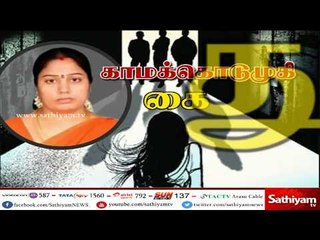 காமக்கொடுமுகி பேராசிரியை வழக்கில் சிபிஐ விசாரணை நடத்த வேண்டும் - மு.க. ஸ்டாலின் #Nirmaladevi