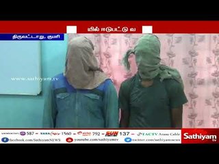 தொடர் கொள்ளையில் ஈடுபட்டு வந்த இருவர் கைது - 104 சவரன் நகைகள் பறிமுதல்