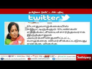 ஹெச்.ராஜாவை கண்டிக்க முடியாமல் திணறும் தமிழிசை