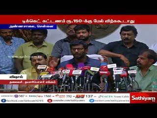 புதிய படங்கள் நாளை முதல் திரைக்கு வரும் - விஷால் #TamilCinema #Vishal #newmovie