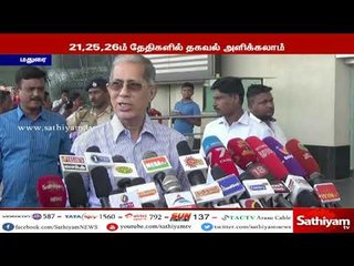 பேராசிரியை நிர்மலா தேவி தொடர்பாக பொது மக்கள், மாணவர்கள் தகவல் தரலாம் : விசாரணை அதிகாரி சந்தானம்