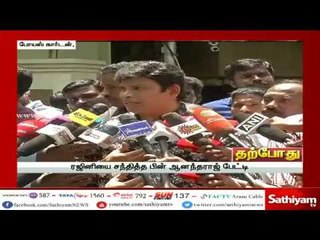 தமிழகம் மீதும், தமிழ் மக்கள் மீதும் மிகுந்த அன்பு கொண்டவராக ரஜினி உள்ளார் - நடிகர் ஆனந்தராஜ்