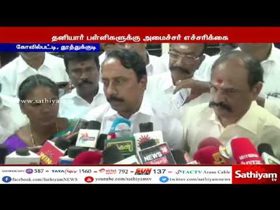 கூடுதல் கட்டணம் வசூலிக்கும் தனியார் பள்ளிகள் மீது நடவடிக்கை எடுக்கப்படும் - செங்கோட்டையன்