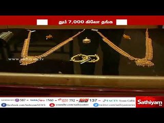 அட்சய திருதியையொட்டி தமிழகம் முழுவதும் 7 ஆயிரம் கிலோ தங்கம் விற்பனை