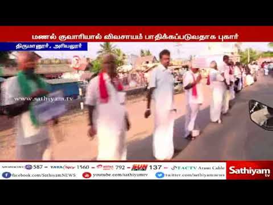 கொள்ளிடம் ஆற்றில் மணல் குவாரி அமைக்க எதிர்ப்பு - 60 கிராம மக்கள் மனித சங்கிலி போராட்டம்