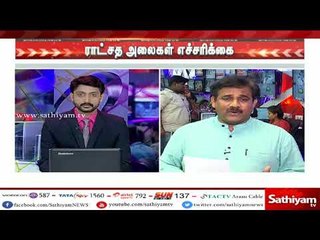 கடலில் இயற்கை மாற்றம் - ராட்சத அலைகள் எச்சரிக்கை