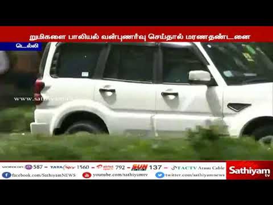 சிறுமிகளை பாலியல் வன்கொடுமை செய்தால் மரண தண்டனை : மத்திய அமைச்சரவை ஒப்புதல்
