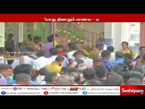 நீட் தேர்வு : தமிழக மாணவர்களுக்கு வேறு மாநிலத்தில் தேர்வு மையம்