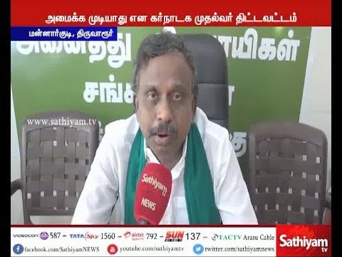 காவிரி : சித்தராமையா, பிரதமர் மோடிக்கு கடிதம் எழுதியிருப்பது கண்டிக்கத்தக்கது - பி.ஆர்.பாண்டியன்