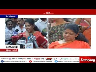 மத்திய அமைச்சரவை சட்டம் பாஜகவிற்கு  எதிராக குரல் கொடுப்பவர்கள் மீதுபயன்படுத்தப்பட வாய்ப்பு : கனிமொழி