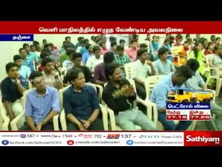 தமிழக மாணவர்கள் வெளி மாநிலத்தில் நீட் தேர்வை எழுத வேண்டிய அவலநிலை