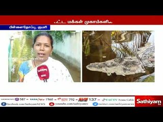 குமரி மாவட்டத்தில் கடல் சீற்றத்தால் வீடுகளுக்குள் புகுந்த கடல் நீர்