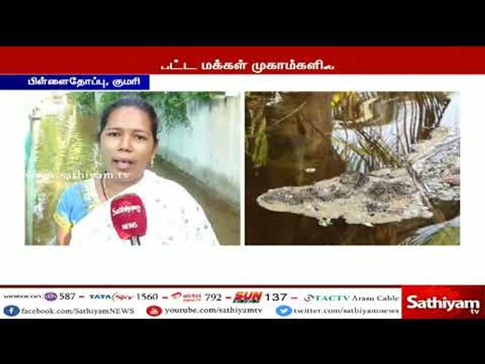 குமரி மாவட்டத்தில் கடல் சீற்றத்தால் வீடுகளுக்குள் புகுந்த கடல் நீர்