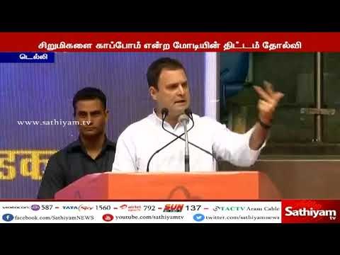 பாஜக ஆட்சியில் பெண்கள், தலித்துகள் மீதான தாக்குதல் அதிகிரித்துள்ளது : ராகுல் காந்தி
