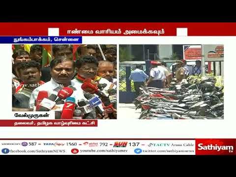 பெட்ரோல், டீசல் விலை உயர்வை திரும்ப பெற வலியுறுத்தி தமிழக வாழ்வுரிமை கட்சியினர் முற்றுகை போராட்டம்