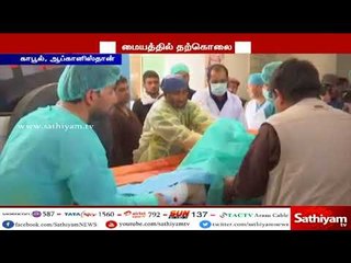 ஆப்கானிஸ்தானில் வாக்காளர் பதிவு மையத்தில் தற்கொலை படை தாக்குதல் : 48 பேர் உடல் சிதறி பலி