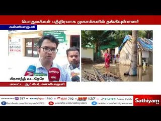 கடல் சீற்றத்தால் வீடுகளுக்குள் புகுந்த கடல் நீர், பாதிக்கபட்டவர்கள் முகாம்களில் தங்கியுள்ளனர்