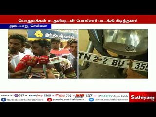வங்கியில் துப்பாக்கி முனையில் கொள்ளை : இதுகுறித்த கூடுதல் தகவல்களை தருகிறார் எமது செய்தியாளர்