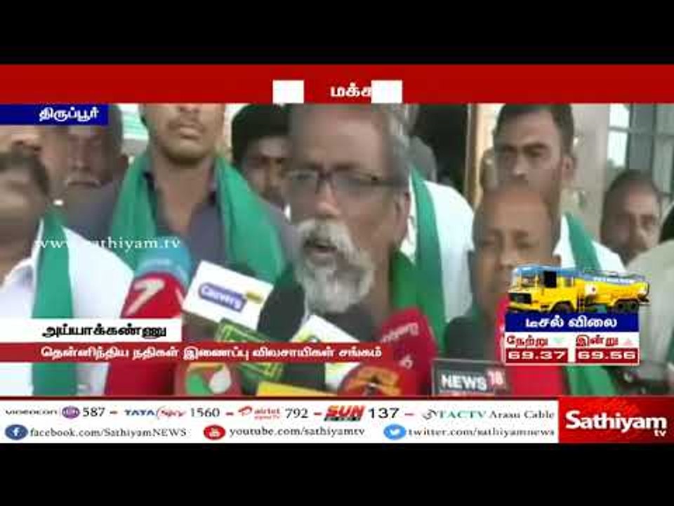 பிரதமர் வீட்டின் முன்பு போராட்டம் நடத்துவோம் முடியாவிடில் தற்கொலை செய்வோம் - அய்யாக்கண்ணு