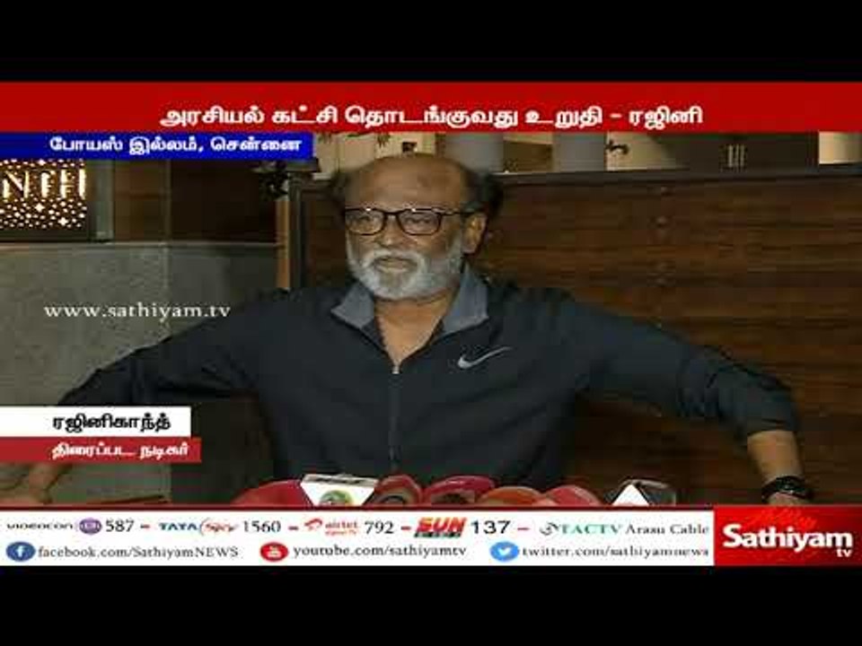 நீண்ட நாட்கள் கழித்து வாய் திறந்த ரஜினிகாந்த் #Rajinikanth