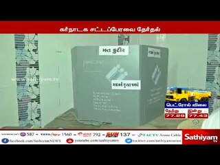 கர்நாடக சட்டப்பேரவை தேர்தல் வாக்குப் பதிவு நேரம் நீட்டிப்பு