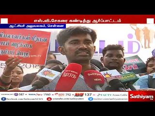 பத்திரிகையாளர்களை விமர்சித்த எஸ்.வி.சேகரை கண்டித்து, பல்வேறு அமைப்பினர் கண்டன ஆர்ப்பாட்டம்