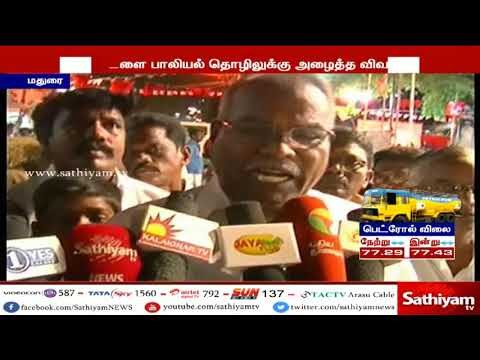 நிர்மாலா லீக்ஸ் : விசாரணைக்கு உத்தரவிட ஆளுநருக்கு அதிகாரம் இல்லை - பாலகிருஷ்ணன் #NirmalaLeaks