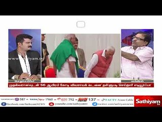 சத்தியம் சாத்தியமே : கர்நாடகாவில் ஆளுநர் எடுத்த நிலைப்பாடு சட்டப்படி சரியானதா? | 17.05.18