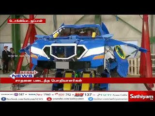 கார் வடிவிலான மனித உருவம் கொண்ட ரோபோ