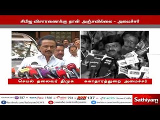 ஸ்டாலினுக்கு அமைச்சர் விஜயபாஸ்கர் பதில் #MKStalin #MinisterVijayabaskar