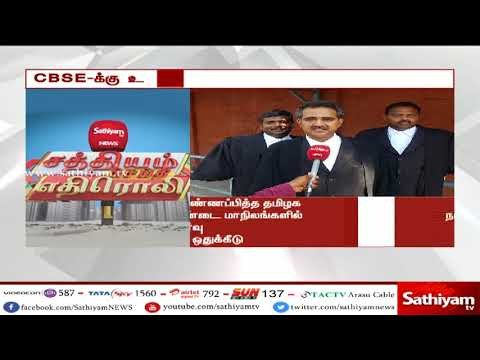 நீட் தேர்வு : தமிழக மாணவர்களுக்கு தமிழகத்திலேயே தேர்வு மையம்- உயர் நீதிமன்றம் உத்தரவு