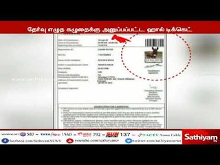 கழுதைக்கே தேர்வு எழுத ஹால் டிக்கெட் வழங்கிய வினோதம்