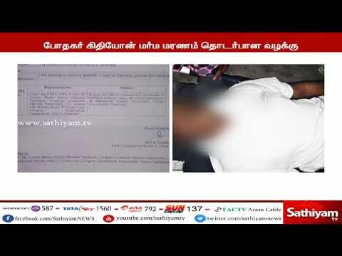 போதகர் கிதியோன் வழக்கில் தகுந்த நடவடிக்கை எடுக்க வேண்டும் : தலைமைச் செயலாளருக்கு மத்திய அரசு கடிதம்