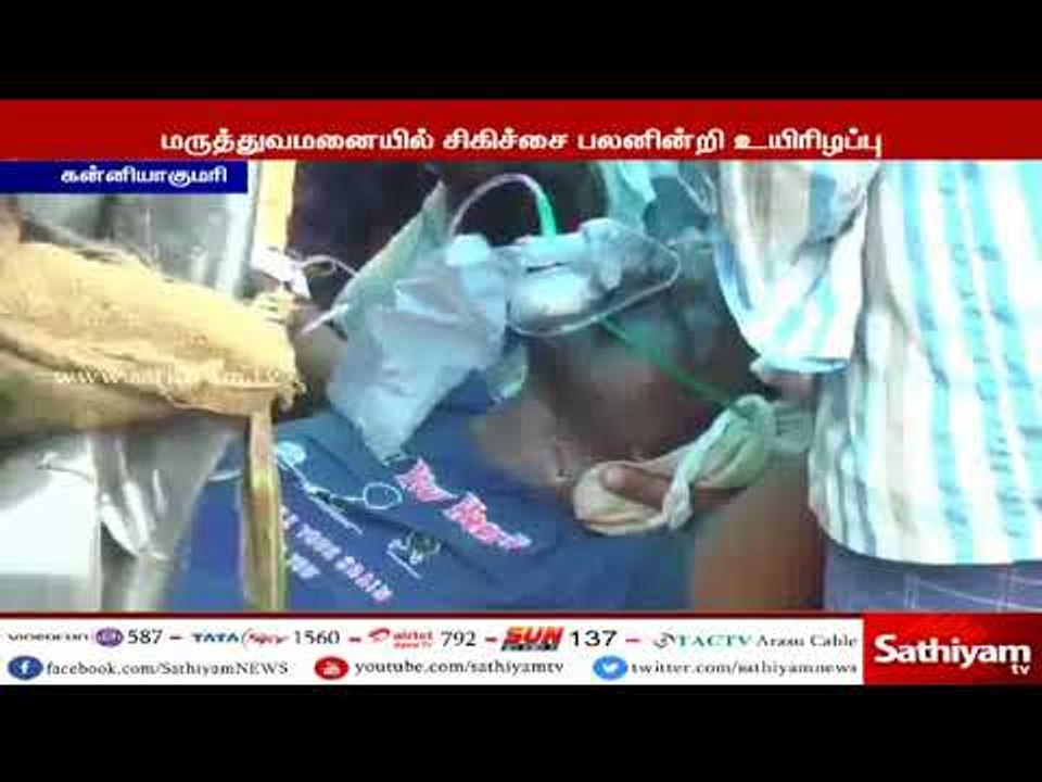 பாறையில் சிக்கி உயிருடன் மீட்கப்பட்ட இளைஞர் சிகிச்சை பலனின்றி உயிரிழப்பு