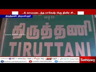 காதலியை பெண் கேட்க சென்ற இளைஞர் தீ குளிப்பு – தற்கொலைக்கு தூண்டியதாக அதிமுக பிரமுகர் மீது புகார்