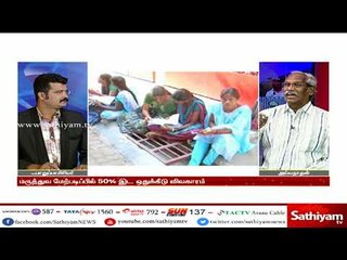 சேவை நோக்கத்தை மாற்றி மருத்துவ கல்வியை  வணிகமயமாக்க மத்திய அரசு முயற்சி