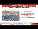 சென்னை மெரினா கடற்கரையில் ஒருநாள் மட்டும் போராட்டம் நடத்தலாம் - சென்னை உயர்நீதிமன்றம்