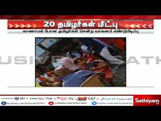Sathiyam Exclusive : ஆந்திரா : 20 தமிழர்கள் கண்டுபிடிப்பு  |#TNpeopleArrest |#RedSandalwoodSmugglers