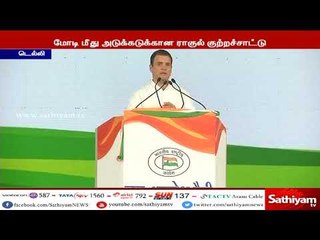 பிரதமர் மோடி ஆட்சியில் ஊழல் அமைச்சர்களின் ஆதிக்கம் அதிகரித்துள்ளது - ராகுல்காந்தி