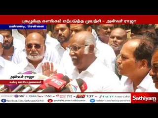 வக்பு வாரிய தலைவராக அதிமுக எம்.பி.அன்வர் ராஜா தேர்வு