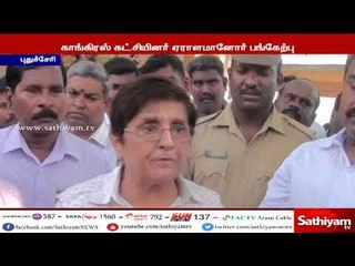 கிரண் பேடியின் அறிவிப்புக்கு எதிராக காங்கிரஸ் கட்சியினர் போராட்டம்