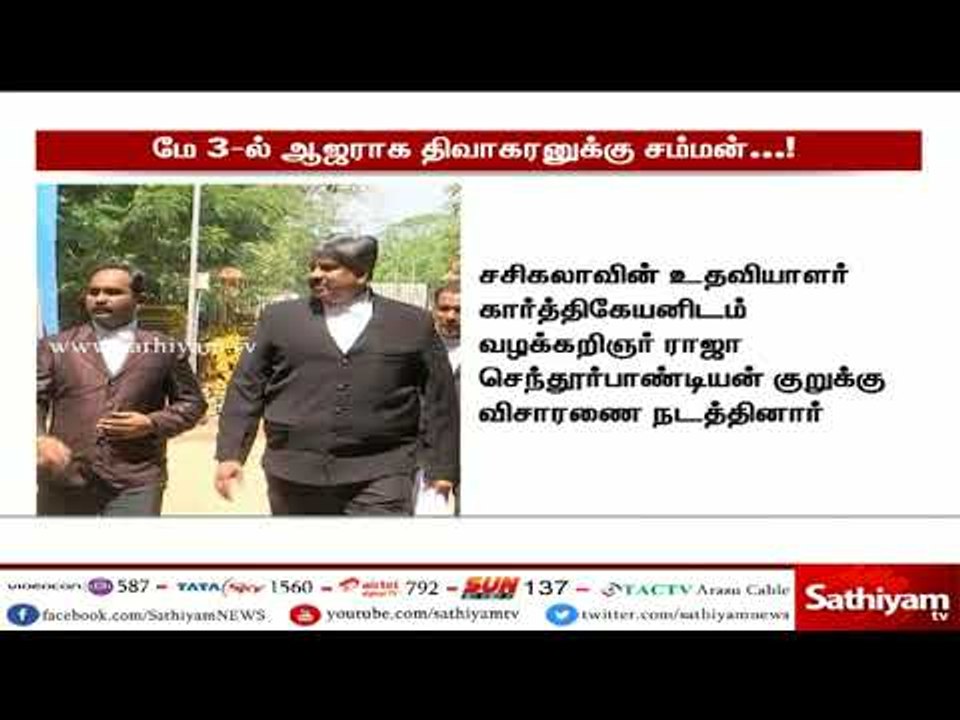 ஜெயலலிதாவின் மரணம் தொடர்பாக விசாரணை : திவாகரன்...