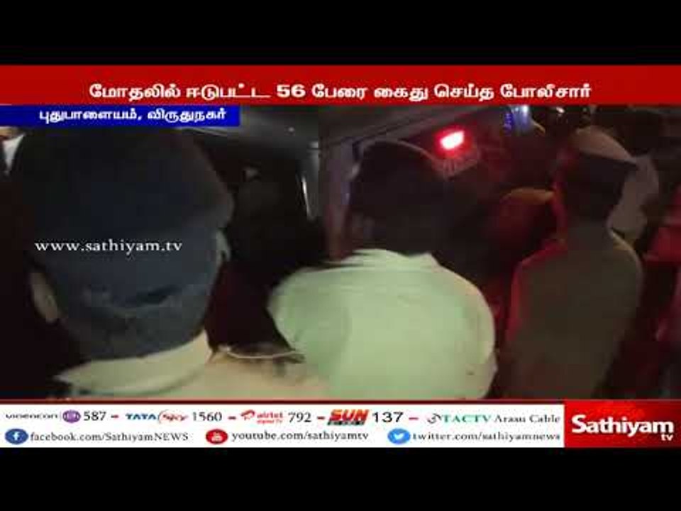 கோவில் திருவிழாவில் இருதரப்பினரிடையே பயங்கர மோதல் DSP ரவிச்சந்திரன் மண்டை உடைப்பு