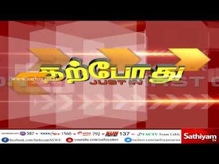 காமக்கொடுமுகி விவகாரம் இன்று விசாரணை