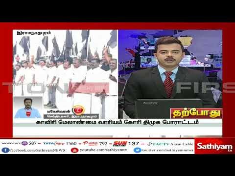 ராமநாதபுரத்தில் நிர்மலா சீதாராமன் வருகைக்கு திமுகவினர் எதிர்ப்பு