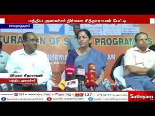 காவிரி மேலாண்மை வாரியம் அமைப்போம் என வாக்குறுதி தர முடியாது - நிர்மலா சீதாராமன்