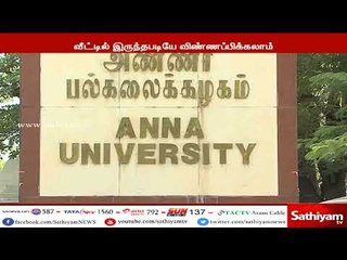 பொறியியல் கலந்தாய்வுக்கான ஆன்லைன் விண்ணப்பம் இன்று முதல் தொடக்கம்