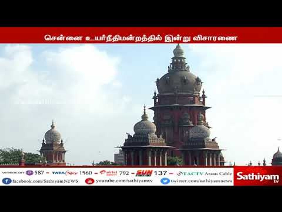 பேராசிரியை நிர்மலாதேவி வழக்கை சிறப்பு புலனாய்வு குழு விசாரணைக்கு மாற்ற கோரிய மனு இன்று விசாரணை